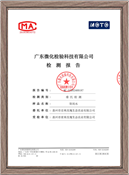 飲用水檢測報告（第一頁）